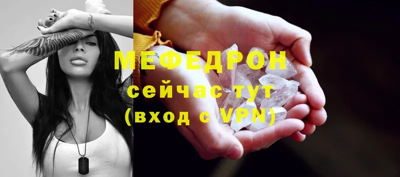 сколько стоит  Звенигород  МЯУ-МЯУ mephedrone 